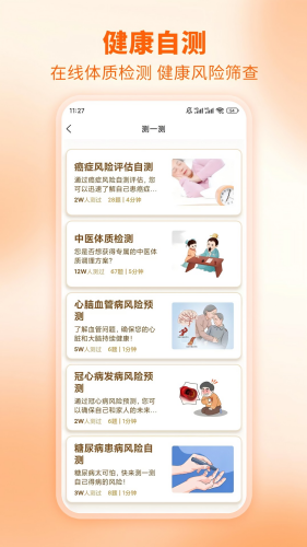 ����δ��app�ٷ���