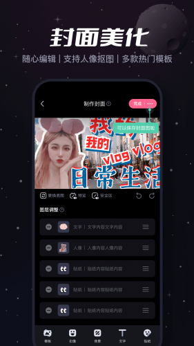 必剪2026