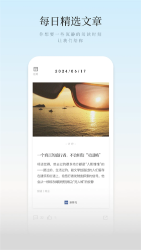 新周刊app安卓版
