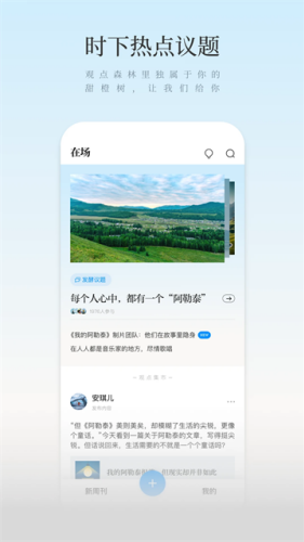 新周刊app安卓版