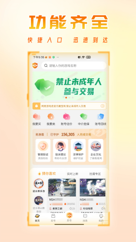 �����˺���app�ֻ���
