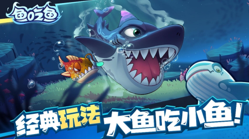 鱼吃鱼2026