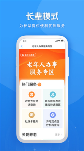 ������ȫʡ��app���°汾