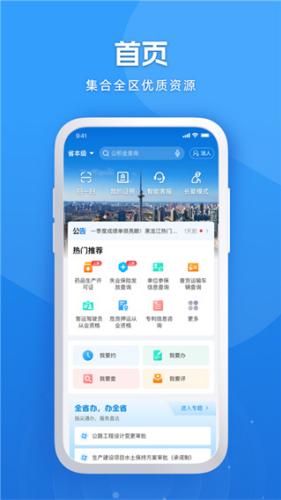 ������ȫʡ��app���°汾
