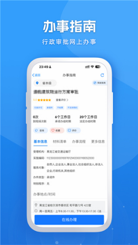 ������ȫʡ��app���°汾