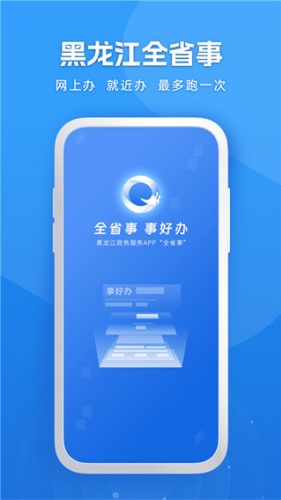 ������ȫʡ��app���°汾