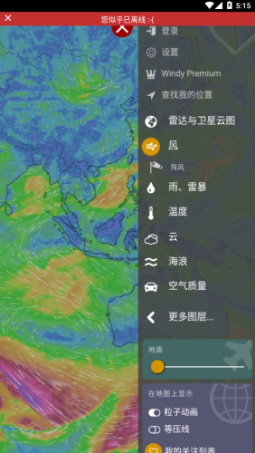 windy气象官网版