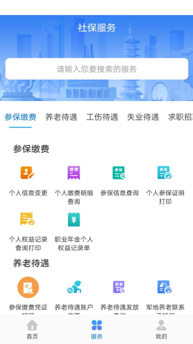 �������籣app