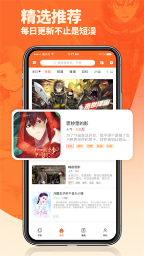 番木瓜漫画app