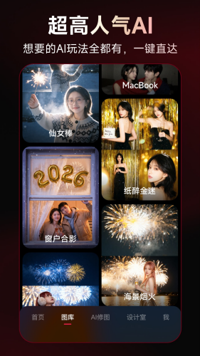 ��ͼ����app2026