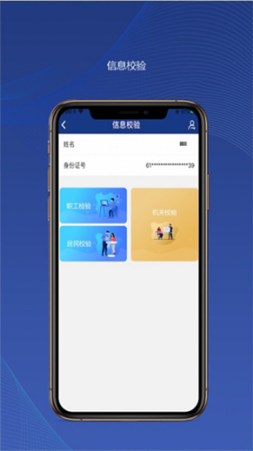 �������������֤app