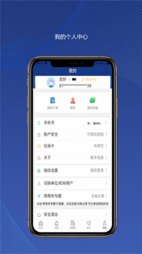 �������������֤app