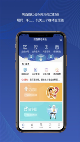 �������������֤app