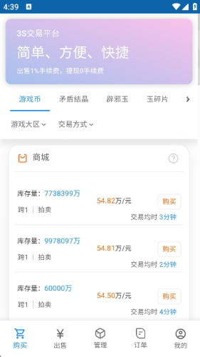 3s��Ϸ����ƽ̨app