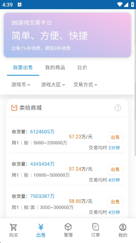 3s��Ϸ����ƽ̨app