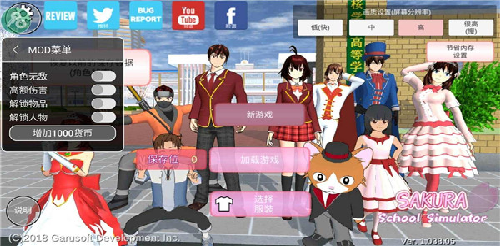 樱花校园中文版2026最新版