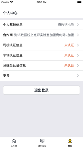 ������ѡ����app���°�