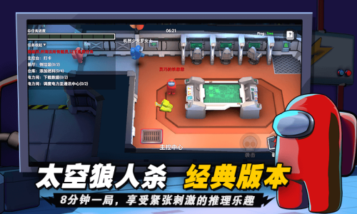 嘿嘿太空杀2026最新版