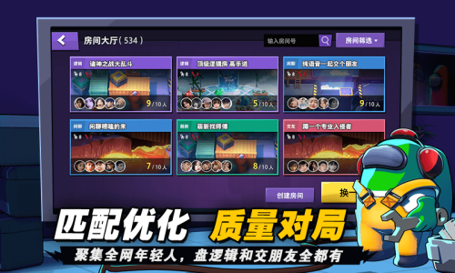 嘿嘿太空杀2026最新版