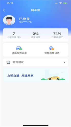 ���ر�����������֤app���°�