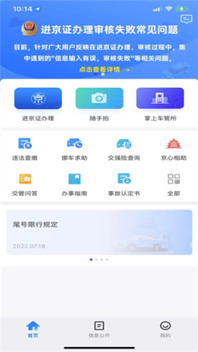 ���ر�����������֤app���°�