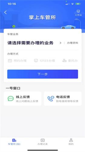 ���ر�����������֤app���°�