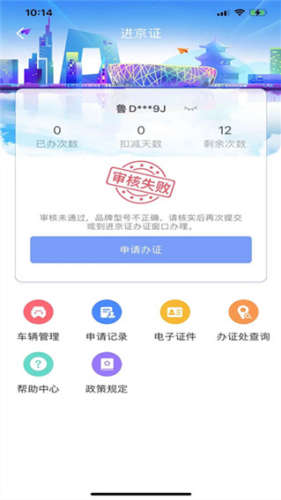 ���ر�����������֤app���°�