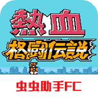 ��Ѫ�񶷴�˵������