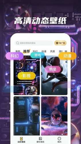 皮皮动态壁纸纯净版