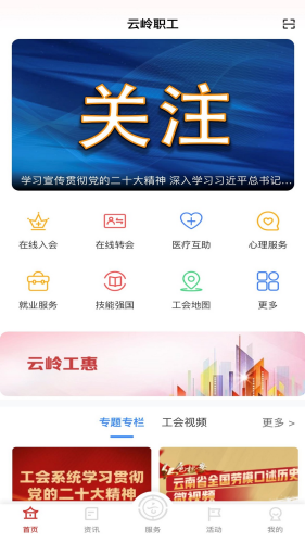 ����ְ��app���°�2023����