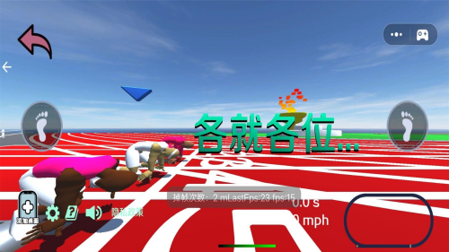 速度之星MOD作弊菜单版
