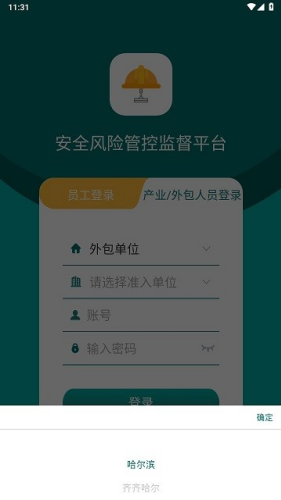 ��ȫ���չܿؼලƽ̨app���°�