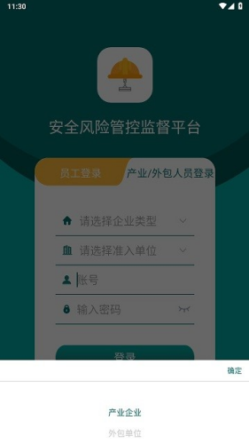 ��ȫ���չܿؼලƽ̨app���°�