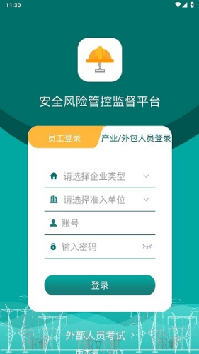 ��ȫ���չܿؼලƽ̨app���°�