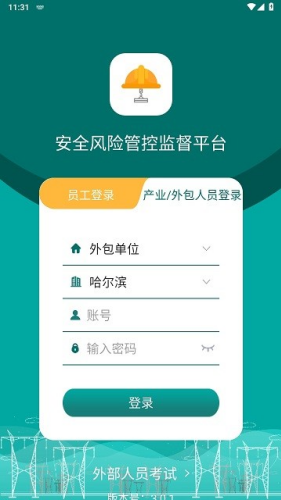 ��ȫ���չܿؼලƽ̨app���°�
