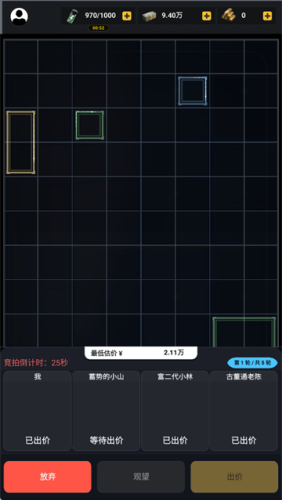 竞拍王者辅助菜单版
