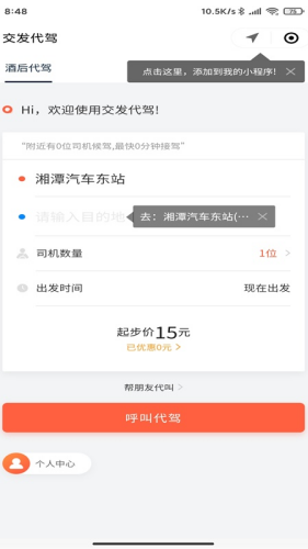 ��̶����app�����ֻ���