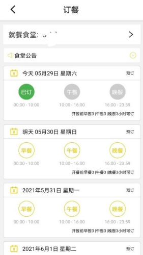 ��·��app����ϵͳ2026��
