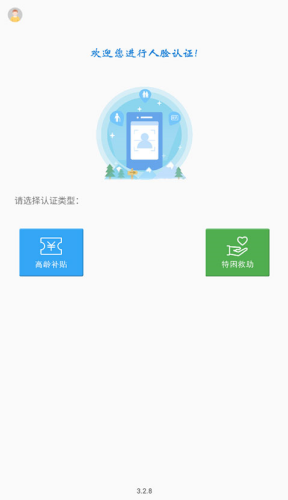 ���䲹����֤app������Ѱ�