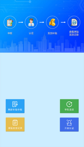 ���䲹����֤app������Ѱ�