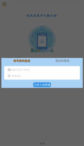 ���䲹����֤app������Ѱ�