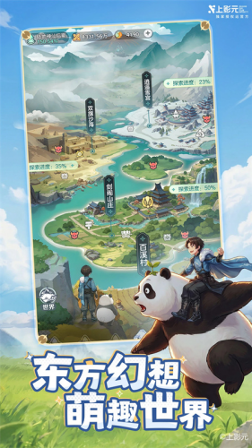 宗师之上官方正版