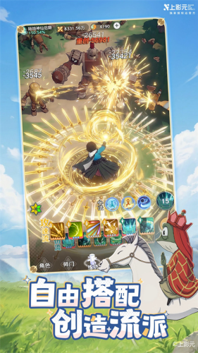 宗师之上官方正版