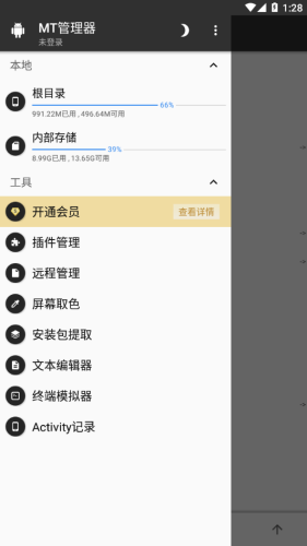 mt�ļ�����������app