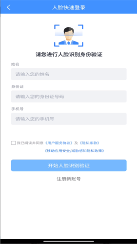 �����籣��֤����app�������°�