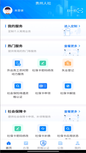 �����籣��֤����app�������°�