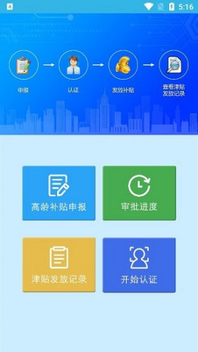 80����䲹����֤app2026��