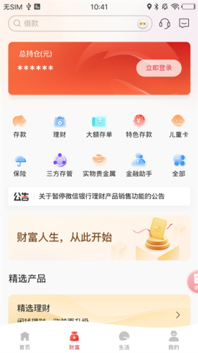 ��Ӫ����app