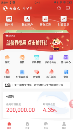 ��Ӫ����app