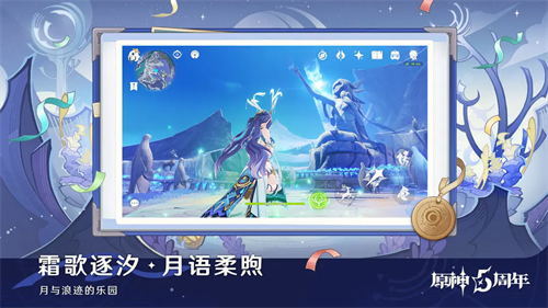 原神破解版